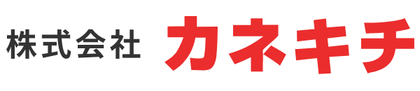 株式会社 カネキチ